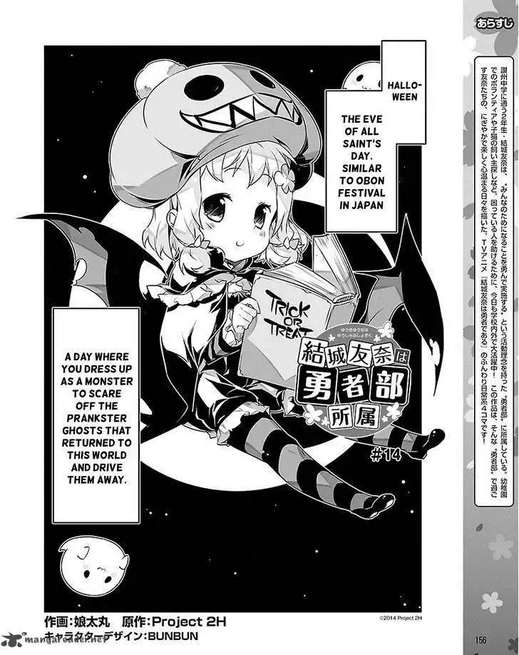 Yuuki Yuuna wa Yuushabu Shozoku Chapter 14 2